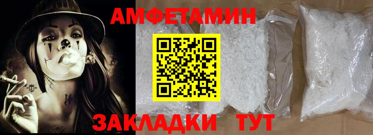 АМФ  Вход с VPN  Нурлат  АМФЕТАМИН 98% 