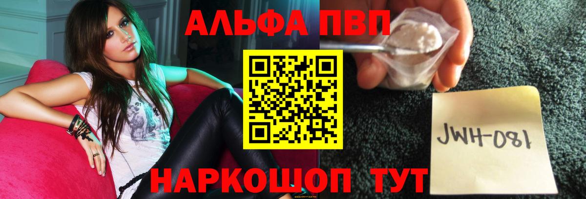 APVP VHQ Нурлат