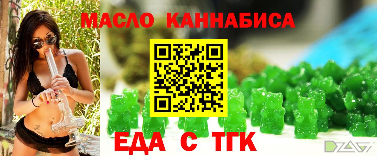 Нурлат  Еда ТГК конопля  Вход с VPN 