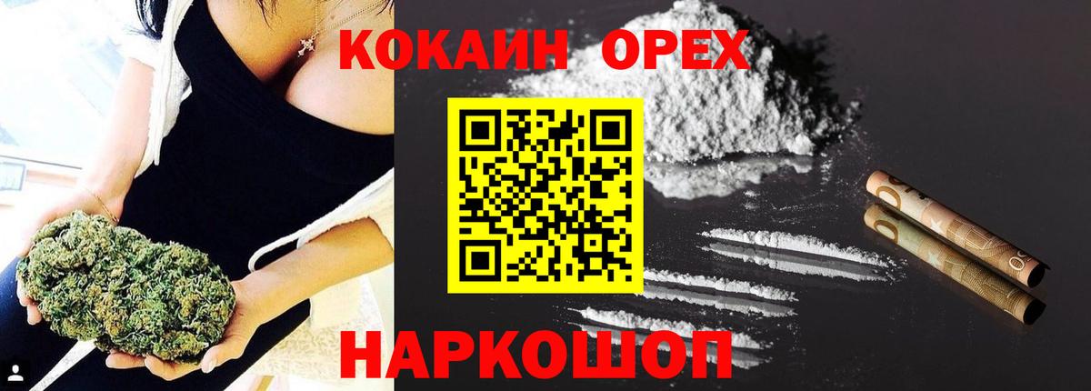 Cocaine FishScale Нурлат