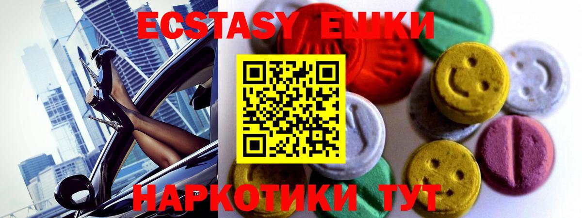 Ecstasy Дубай  Ecstasy MDMA  Вход с VPN  Нурлат 