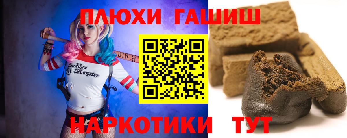 ГАШ Cannabis Нурлат