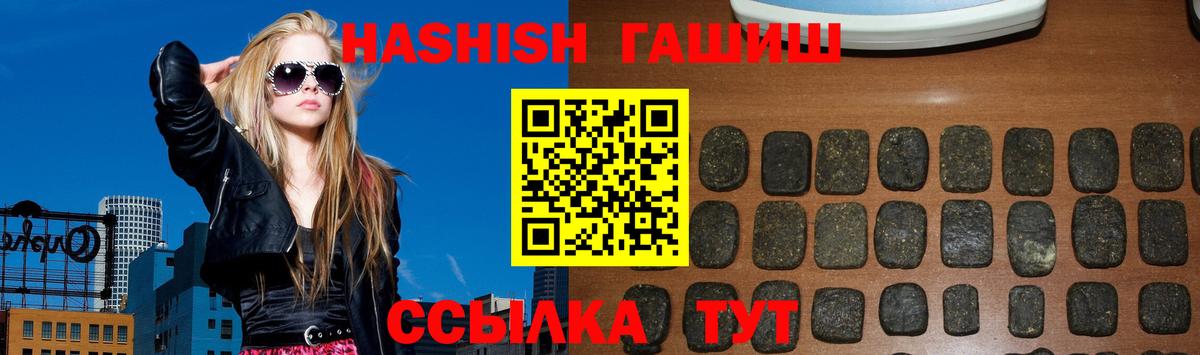 ГАШ hashish  Вход с VPN  дарнет шоп  Нурлат 