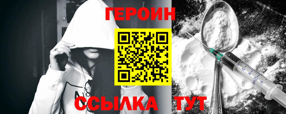 Нурлат  ГЕРОИН афганец  Вход с VPN 