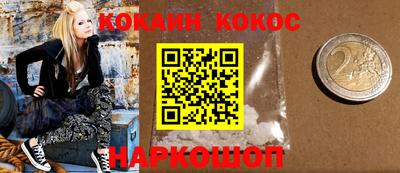 кокаин перу Будённовск