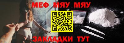 мяу мяу мука Бугуруслан