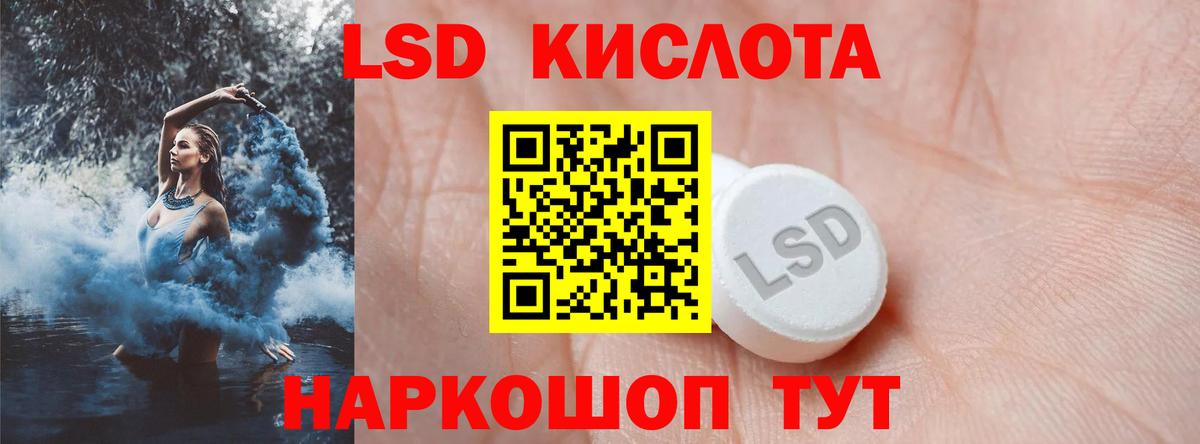 LSD-25 экстази ecstasy Нурлат
