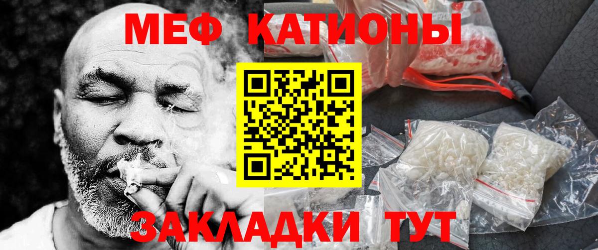 МЕФ мяу мяу  Мефедрон  Вход с VPN  Нурлат  Меф VHQ 