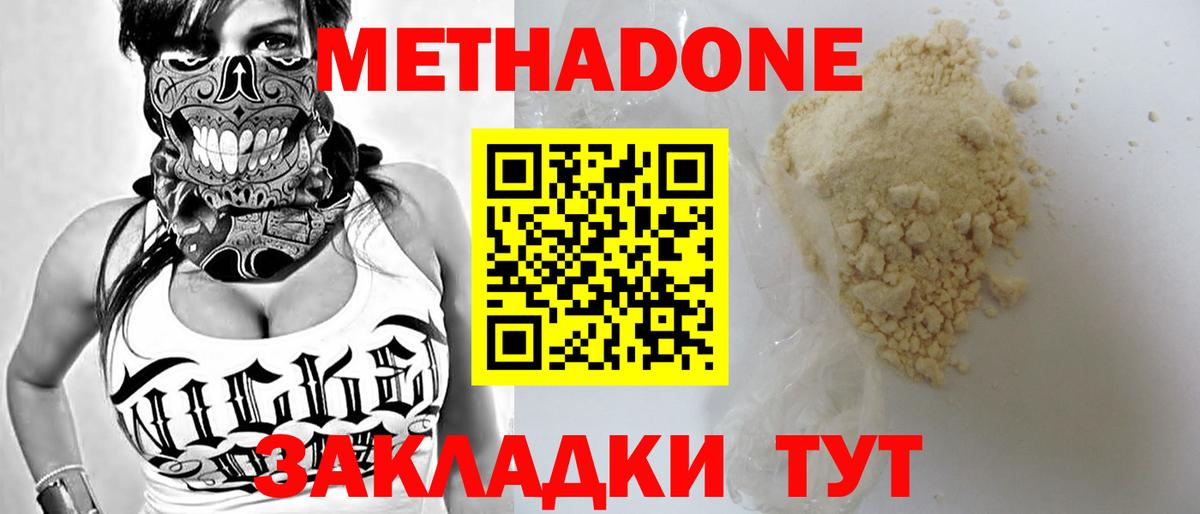 Нурлат  МЕТАДОН methadone  мега зеркало  Вход с VPN 