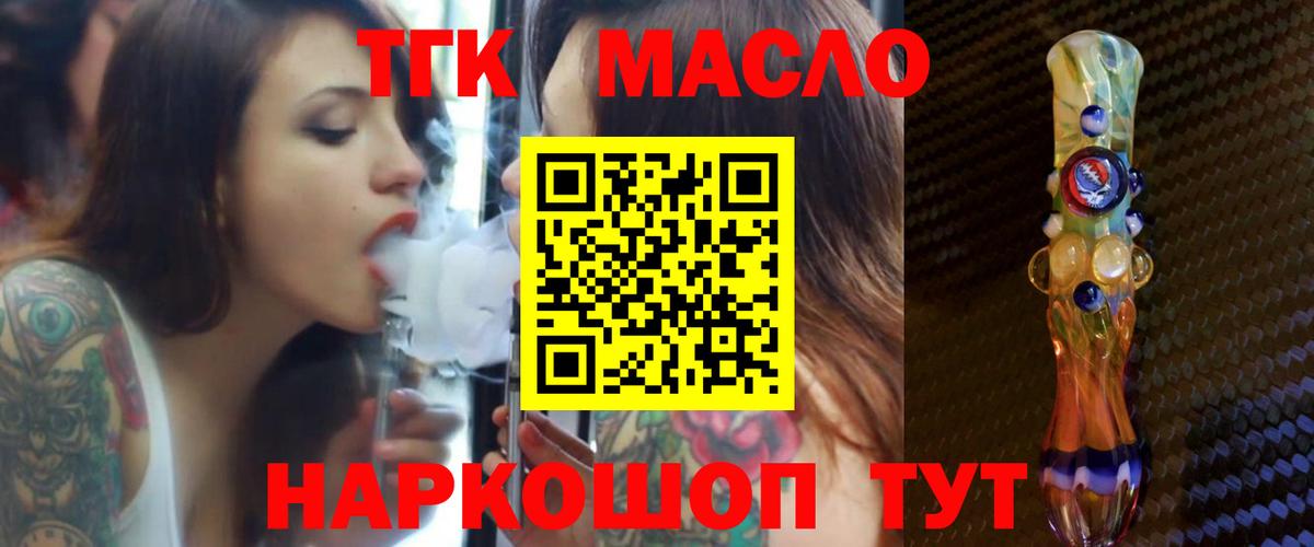 Дистиллят ТГК вейп  Дистиллят ТГК жижа  Вход с VPN  Нурлат 