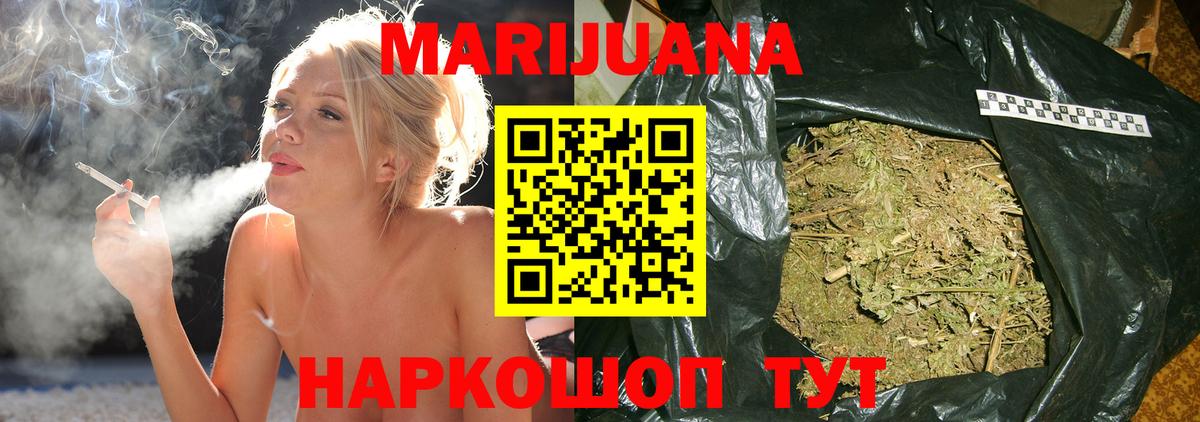 Шишки марихуана VHQ  Марихуана конопля  Вход с VPN  Нурлат 